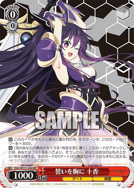 WSデッキ紹介vol.27】目指せ光景からのロングショット！8門デート