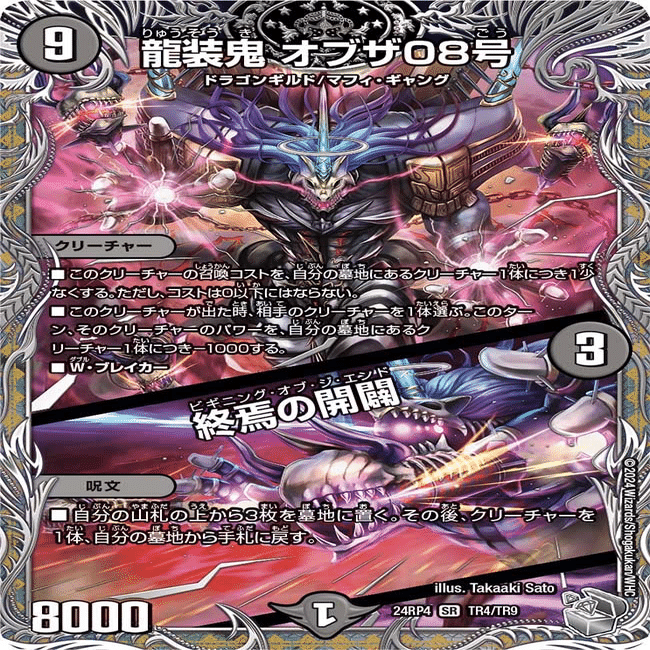 今こそ、ハイランダーボルコン【デュエマ】｜デュエマ同好会 note支部