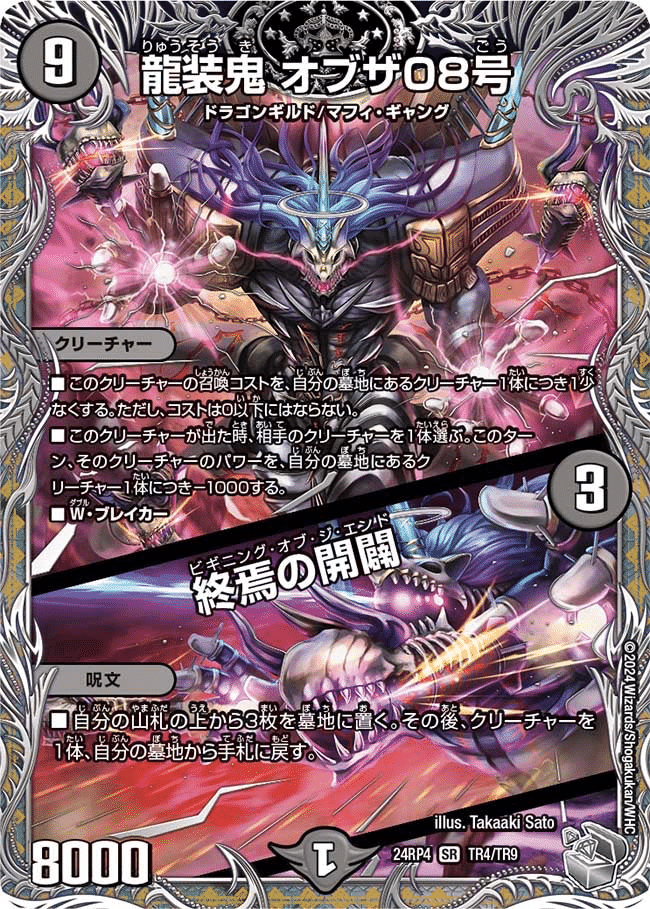 今こそ、ハイランダーボルコン【デュエマ】｜デュエマ同好会 note支部