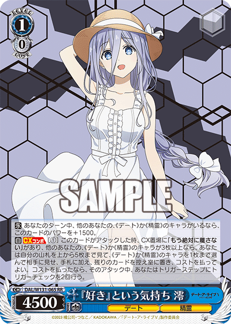 WSデッキ紹介vol.27】目指せ光景からのロングショット！8門デート