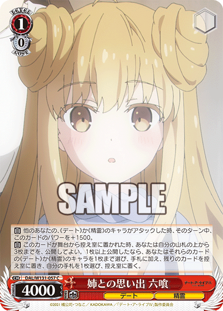 WSデッキ紹介vol.27】目指せ光景からのロングショット！8門デート