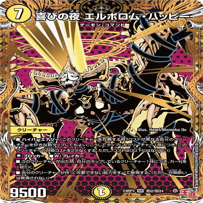 今こそ、ハイランダーボルコン【デュエマ】｜デュエマ同好会 note支部