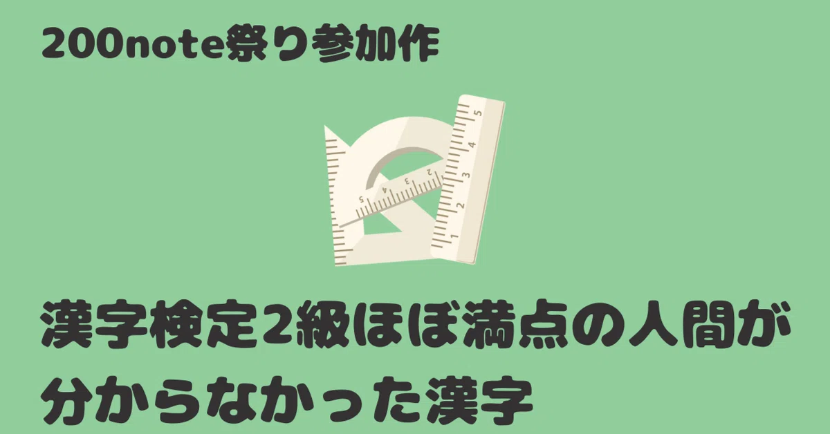 見出し画像