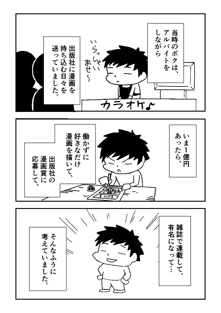 かいちの幸せの見つけ方 まえがき_011