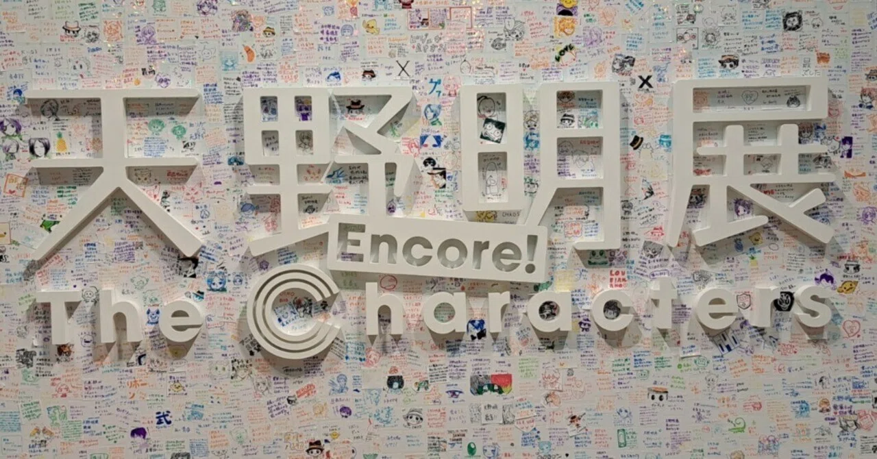 催】天野明展The Characters Encore!｜ジロ頭巾