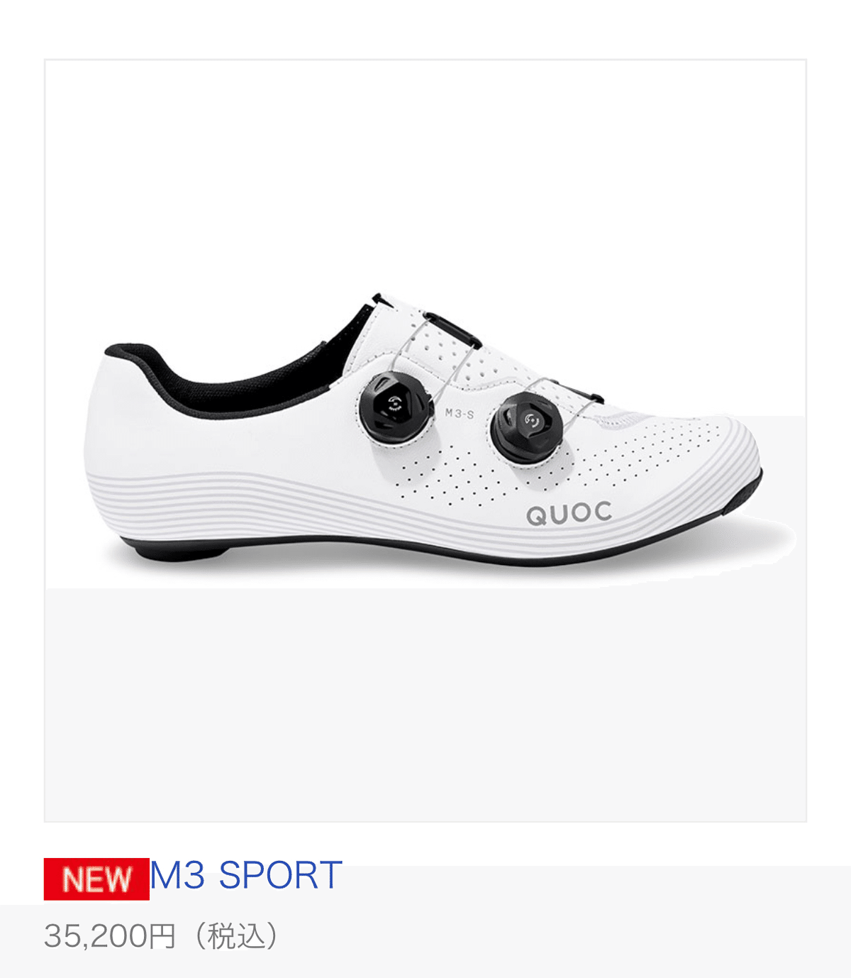 ほぼ新品！ QUOC M3 AIR 41 ビンディングシューズ QUOC M3 AIR 41 ビンディングシューズ ほぼ新品！ QUOC M3 AIR 41