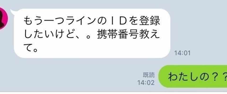 しょうこ Line乗っ取られたってよ の話 ベルリンのしょこたん Note