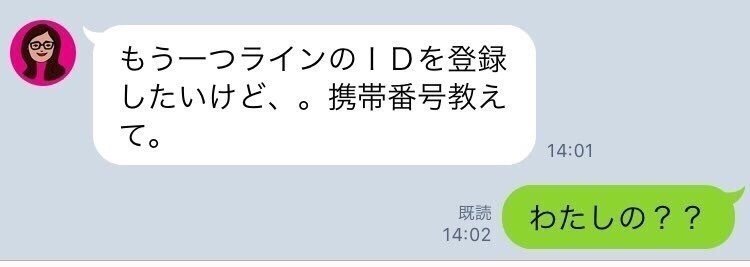 しょうこ Line乗っ取られたってよ の話 ベルリンのしょこたん Note