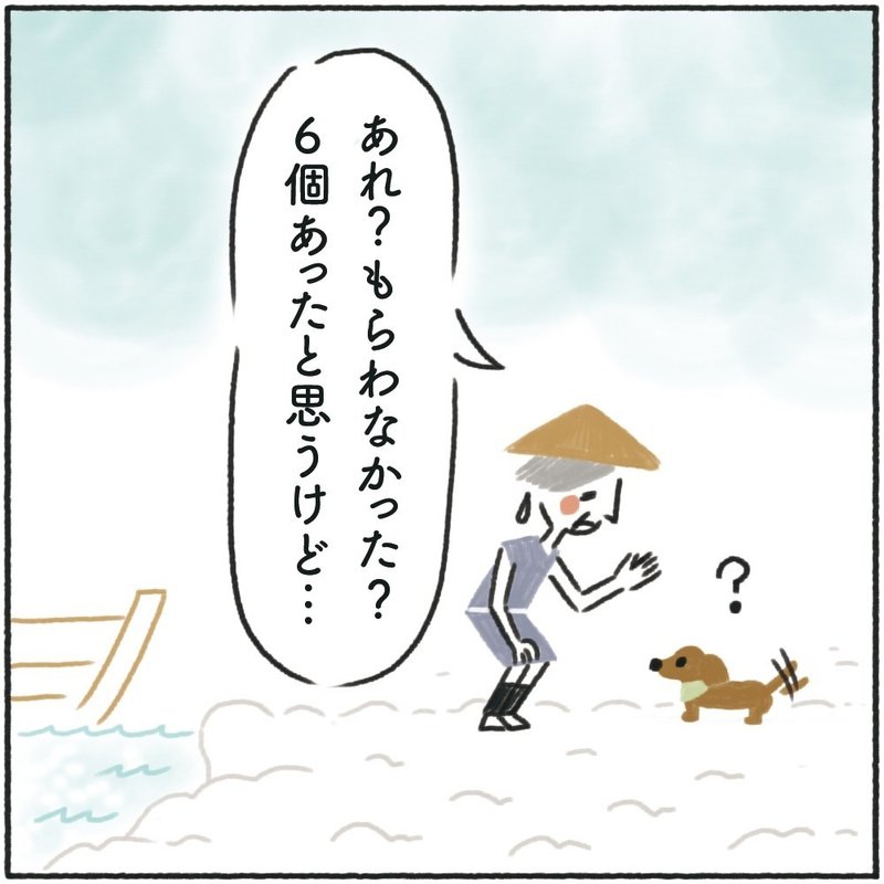 追悼漫画 フィーちゃんの六文アキレス しゅじゅ Note