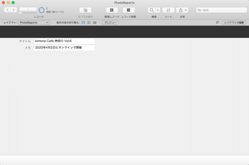 FileMaker Pro 18 Advancedで「PhotoReports.fmp12」を開く