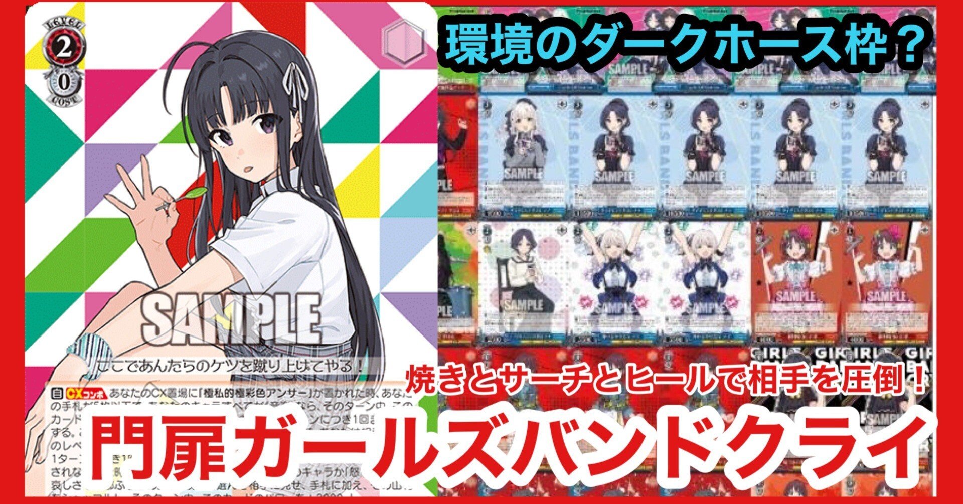 門扉ガールズバンドクライ(わけのわからんガルクラ)｜ありちゃん