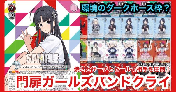 WSデッキ紹介ゆるキャン△宝門｜テラ