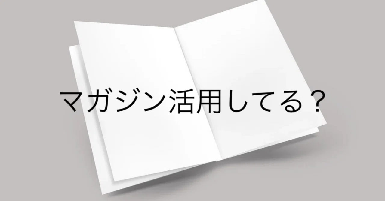見出し画像