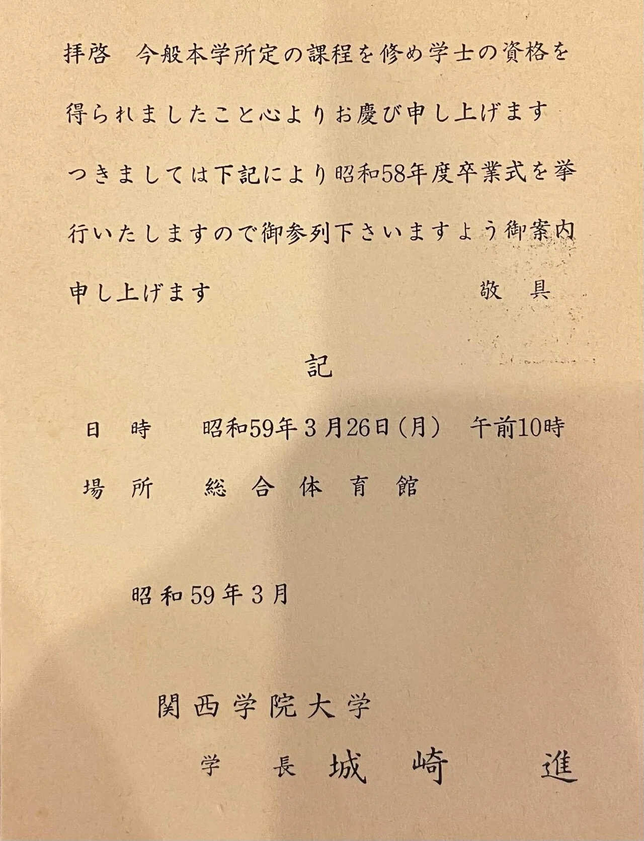 ギリギリセーフ卒業ボーイがアリバイを残そうと校門前にて。｜SENRI OE