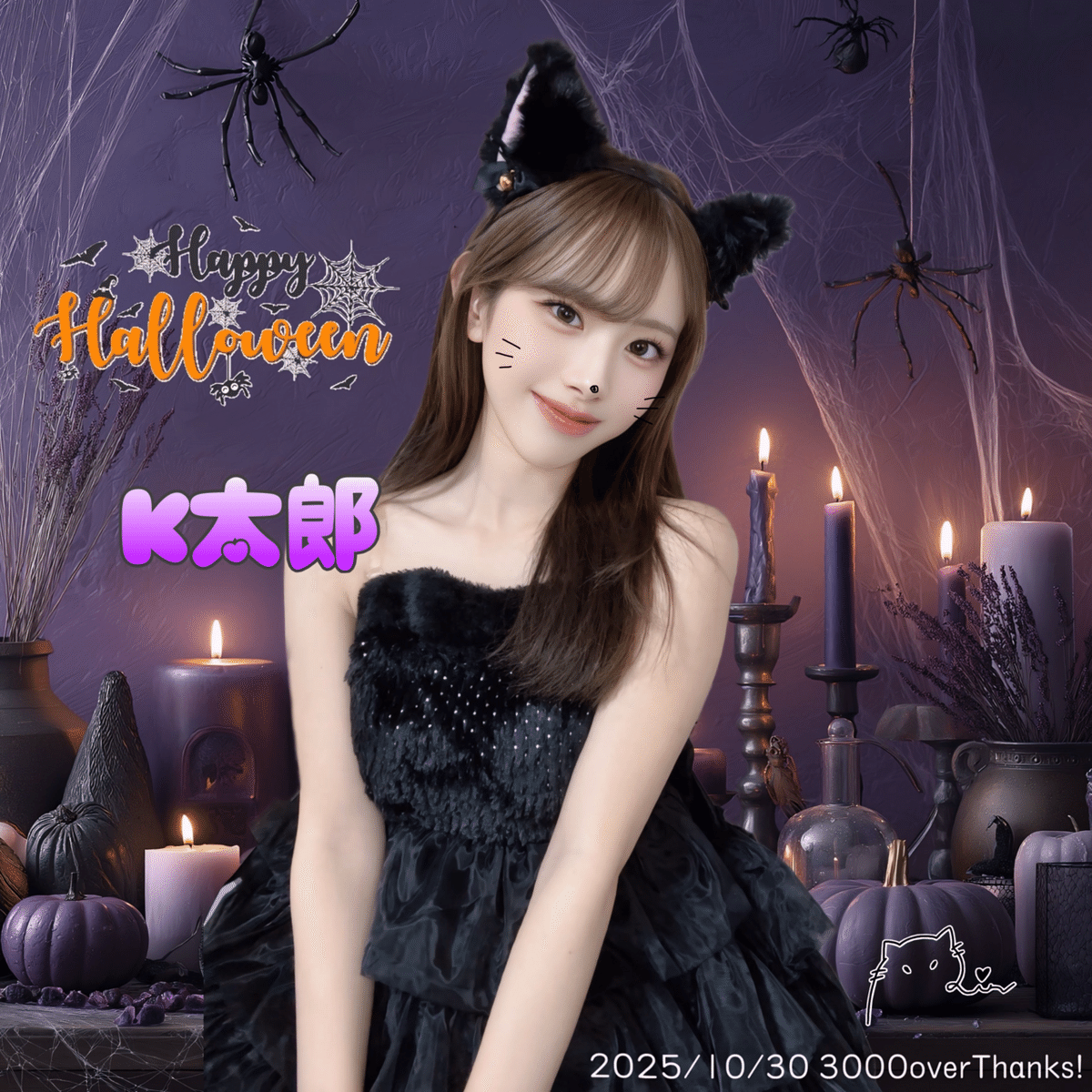 2025/10/30 3000overアイコン🐈‍⬛🕸🎀｜りんりん🦊🧡