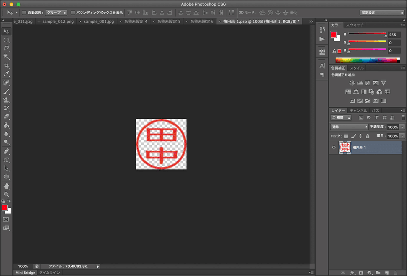 簡単に印鑑捺印済のpdf書類を作る方法 Jocks Nerds Note