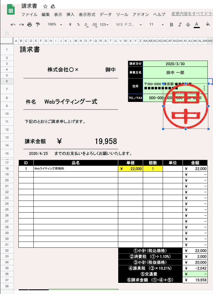 スクリーンショット 2020-04-10 7.02.39