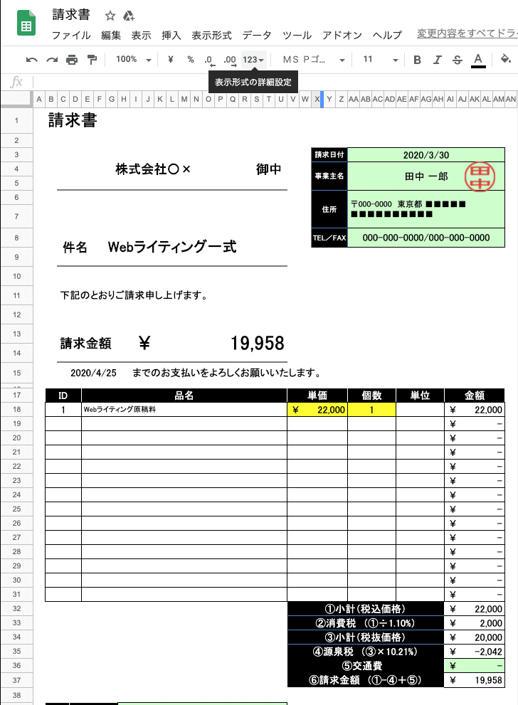 スクリーンショット 2020-04-10 7.03.15