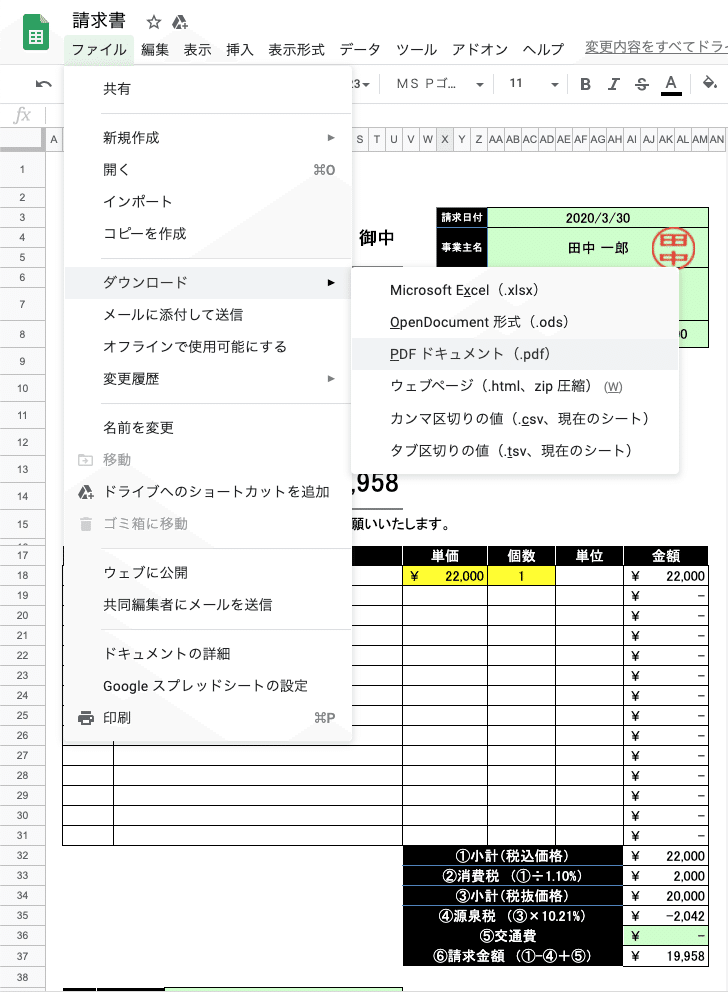 スクリーンショット 2020-04-10 7.03.35