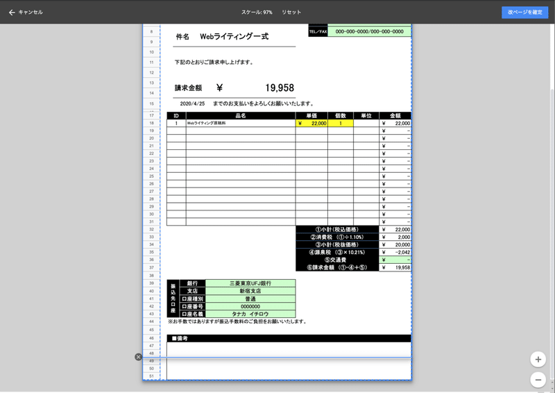 スクリーンショット 2020-04-10 7.04.35