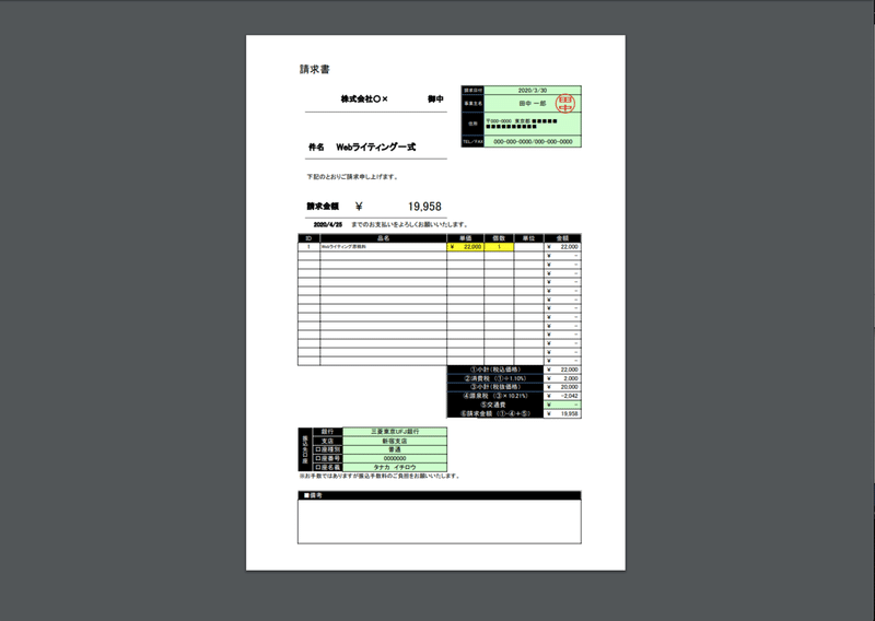 スクリーンショット 2020-04-10 7.06.02