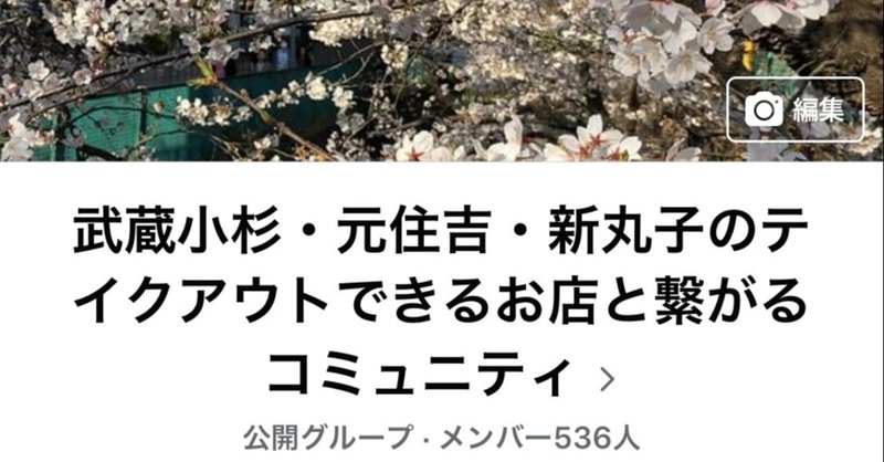 地元テイクアウト特化型のコミュニティを運営して見えた コロナ時期をチャンスに変えている飲食店がやっていること をお伝えします Kohei Tsuchikura 株式会社salt代表取締役 マーケティング戦略コンサルタント Note