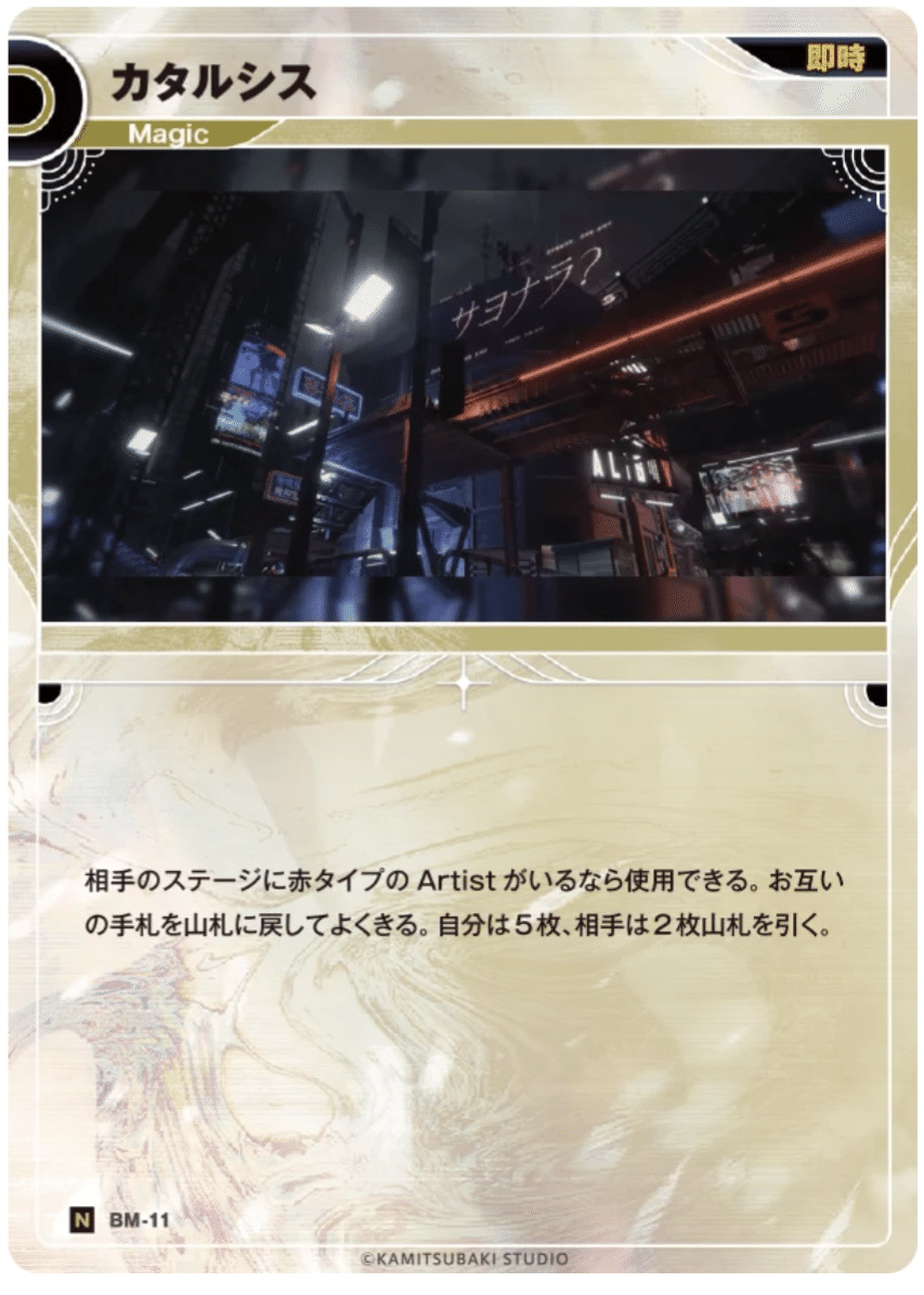 神椿TCG】神椿TCGの最強カードを決めよう！！｜ミヤビ