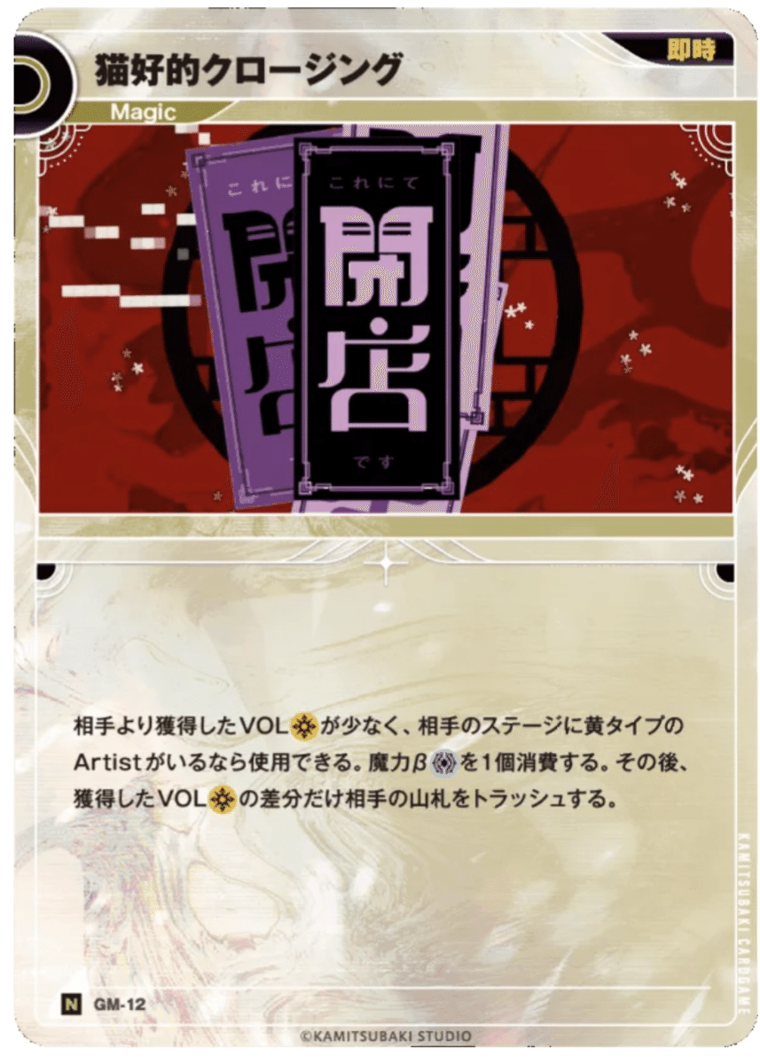 神椿TCG Magic 即時、装備　デッキパーツ 神椿TCG】神椿TCGの最強カードを決めよう！！｜ミヤビ