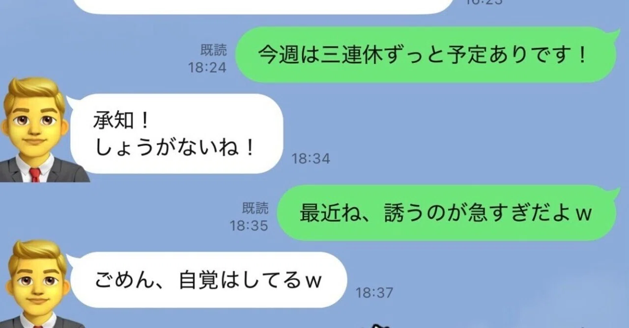 デート 誘い 方 line