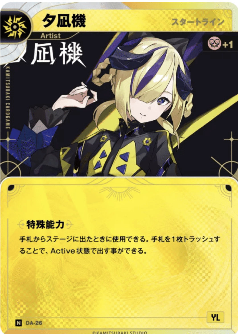 神椿TCG】神椿TCGの最強カードを決めよう！！｜ミヤビ