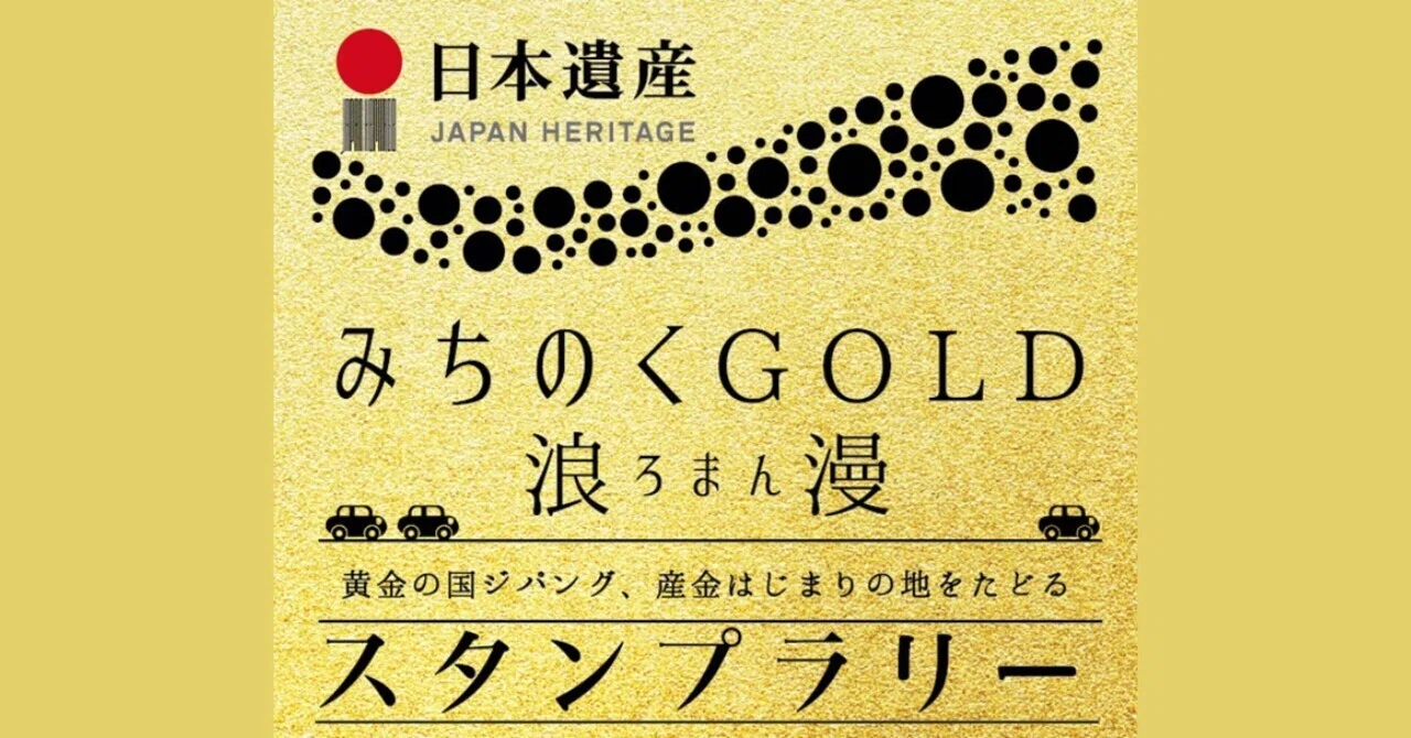 非売品 先着30名限定 国立公園スタンプラリー オリジナルステンレスボトル 年末年始のスタンプラリー休止のお知らせ】 境内スタンプラリー