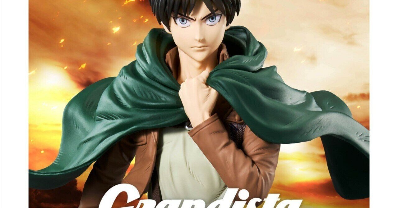 進撃の巨人 grandista フィギュア エレン リヴァイ 20体セット 進撃の
