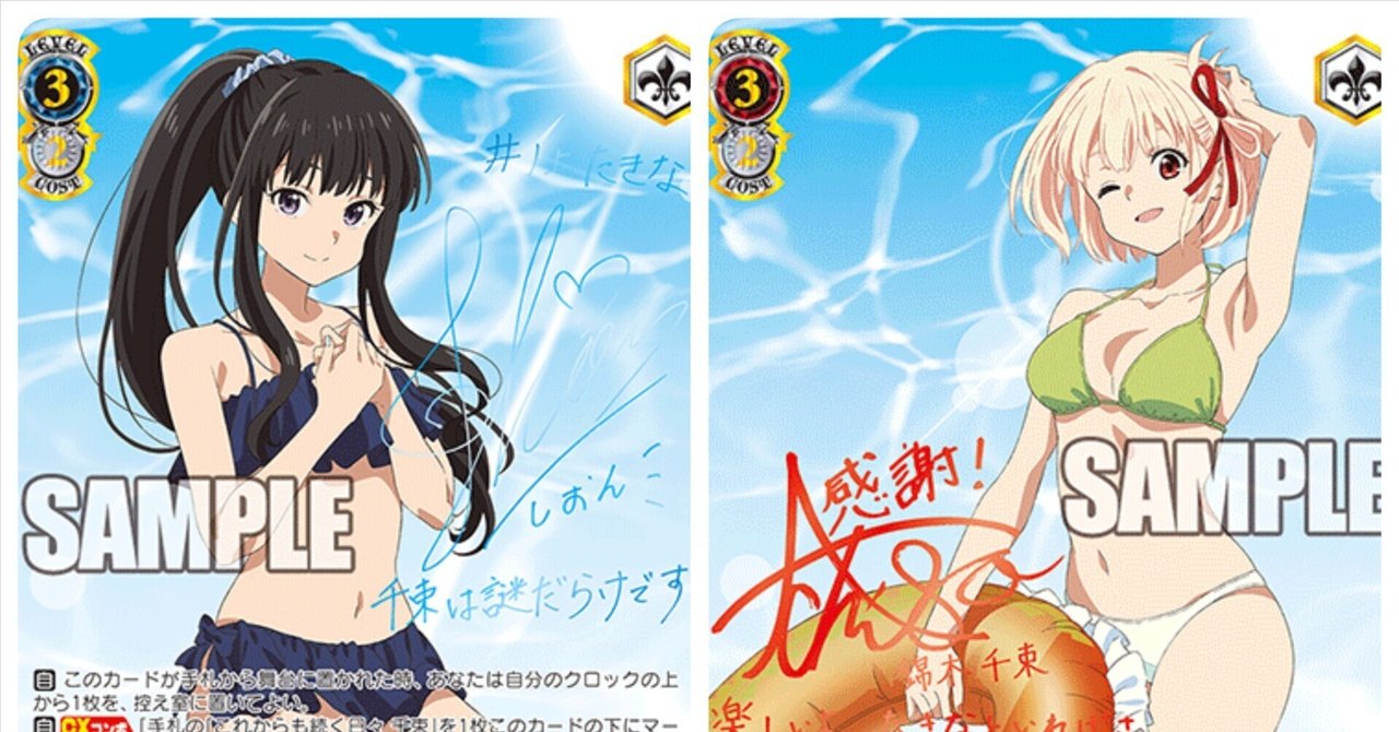 リコリコを使って環境で勝つために意識していること 〜ヴァイス