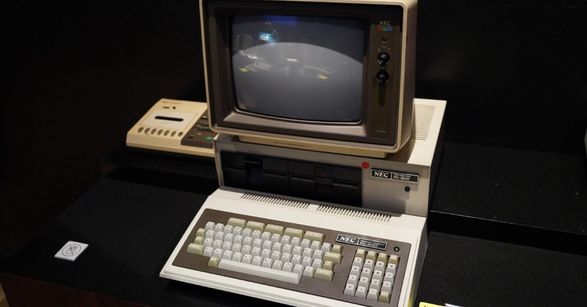 電脳秘宝館 - 角川武蔵野ミュージアム(2) - 8ビットパソコンたち