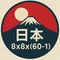 全領域正常解決室season2[個家情報局]