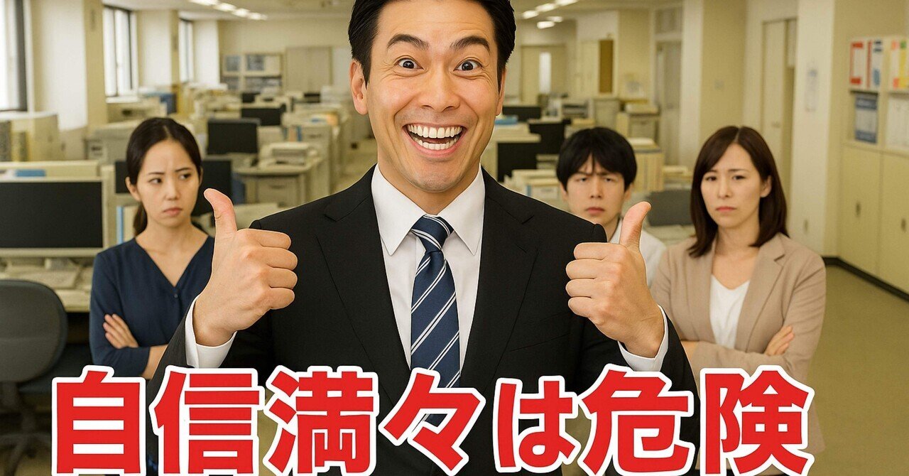 「自信満々な公務員ほど危ない」——虚勢と自己評価のギャップが心を壊す｜県庁メンタル応援課