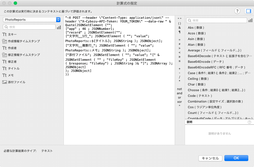 添付ファイル情報を含めるように変更した後の計算式