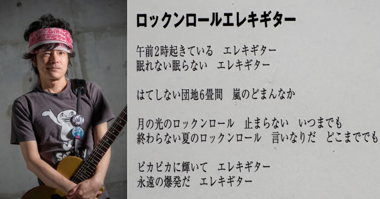 ましまろ＋ヒックスヴィル/ガランとしてる　歌詞カード付き　真島昌利　マーシー 団地の真島昌利 Part2 -マーシー作詞作曲の