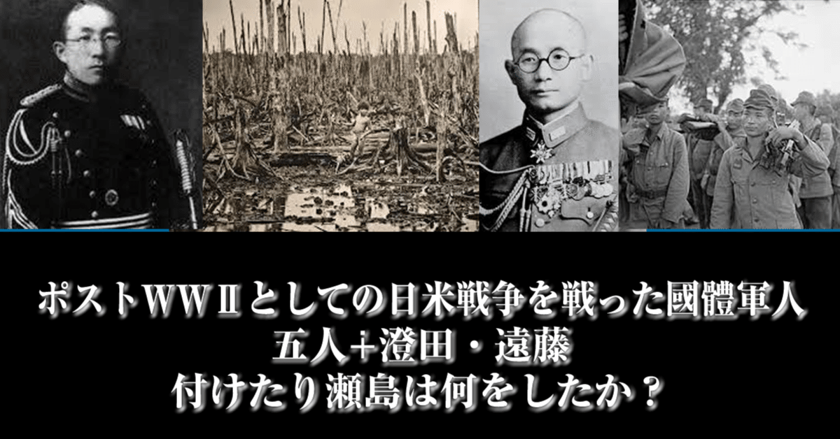 澄田賢四郎『私のあしあと』旧日本陸軍回想録／元軍人による貴重記録 澄田賢四郎『私のあしあと』旧日本陸軍回想録／元軍人による貴重記録