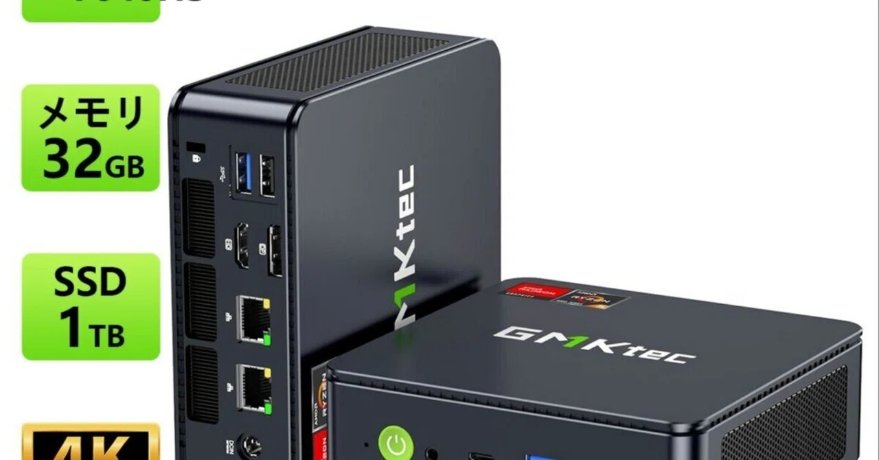 本日見つけた掘り出し物】驚異のコスパ！GMKtec M6 Ultra ミニPC Ryzen 