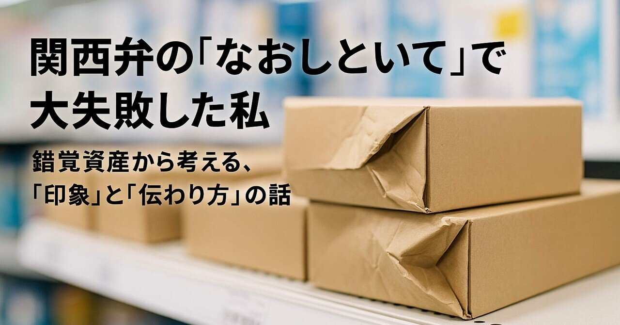西脇一弘ブログの虚偽記載と私に対する名誉毀損について