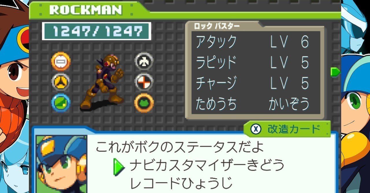 ロックマンエグゼ5 改造あり（マスターズ）カーネル版悪ジャンボ