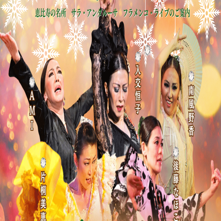 ライブ開催のお知らせ🎵／《開催日》2025年12月14日（日）夜