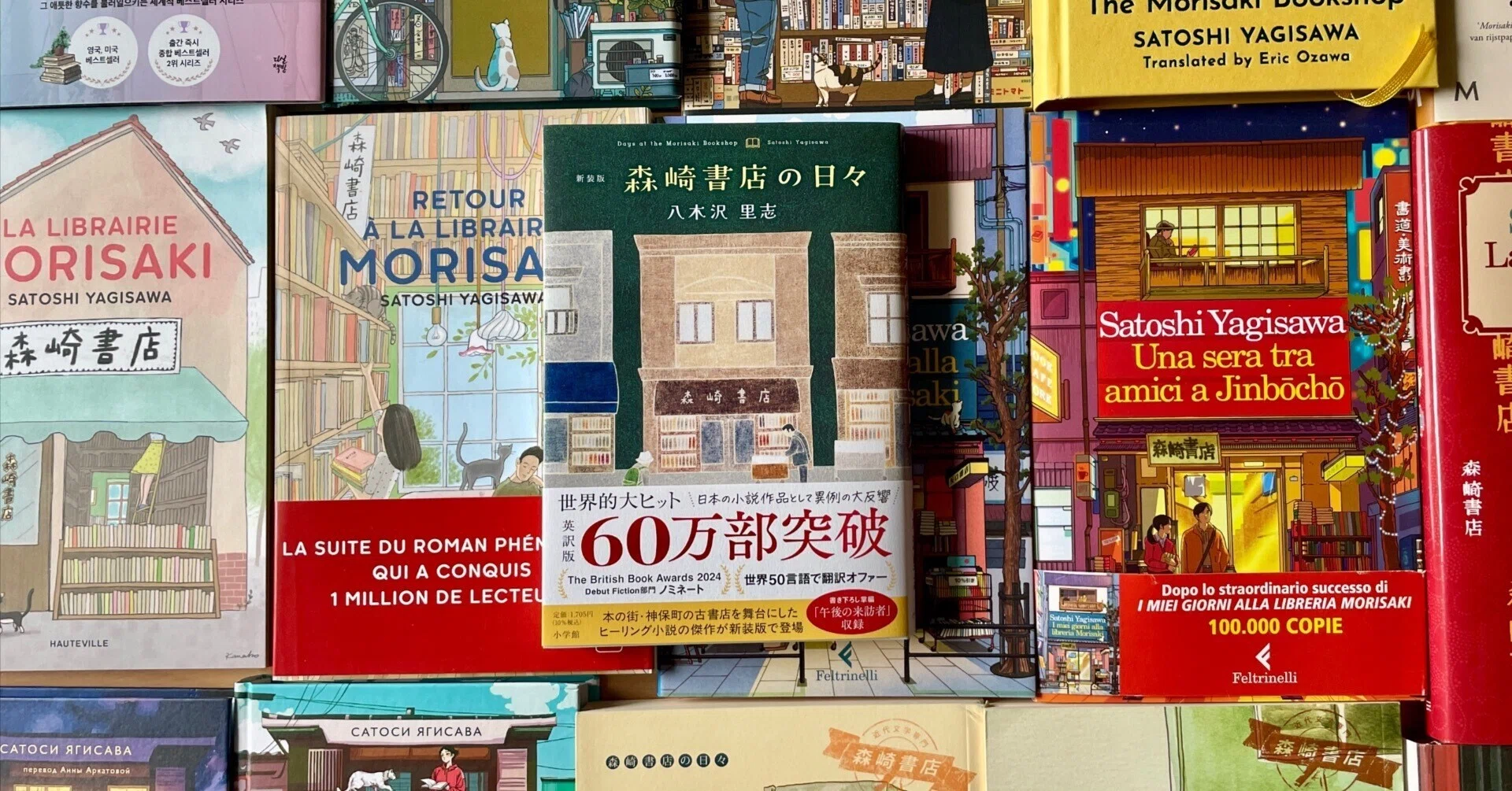 森の本屋様　購入予定品 森崎書店の日々 / 八木沢 里志【著】 - 紀伊國屋書店ウェブストア