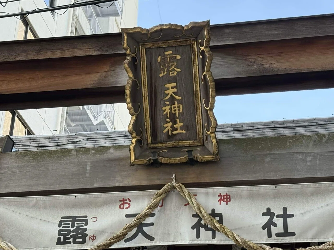 【中古】神々の風景 天神さまの杜から／曽根文省／神麓社 露天神社 お初天神（曽根崎心中・氏神様・大阪梅田）｜のぶあき