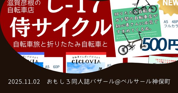 赤ブー新刊カードを使ってオンリーを開いて貰う方法と、新刊