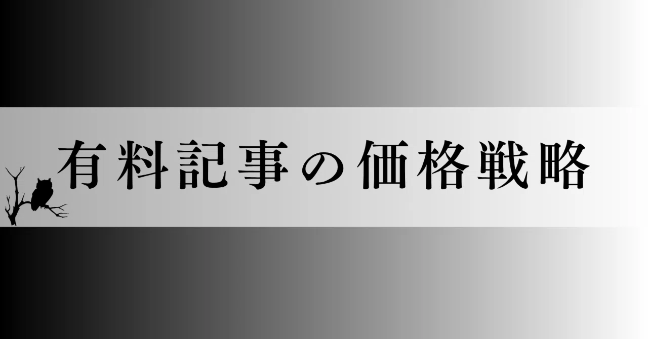 見出し画像