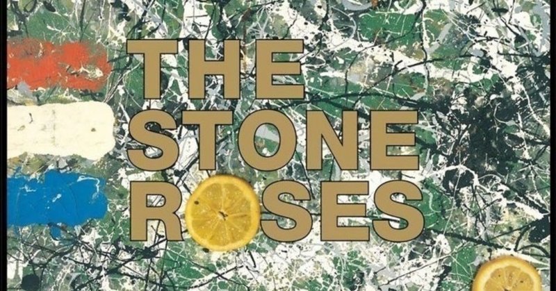 渋谷系洋盤ディスクガイド100 #050 THE STONE ROSES / The Stone Roses （1989）