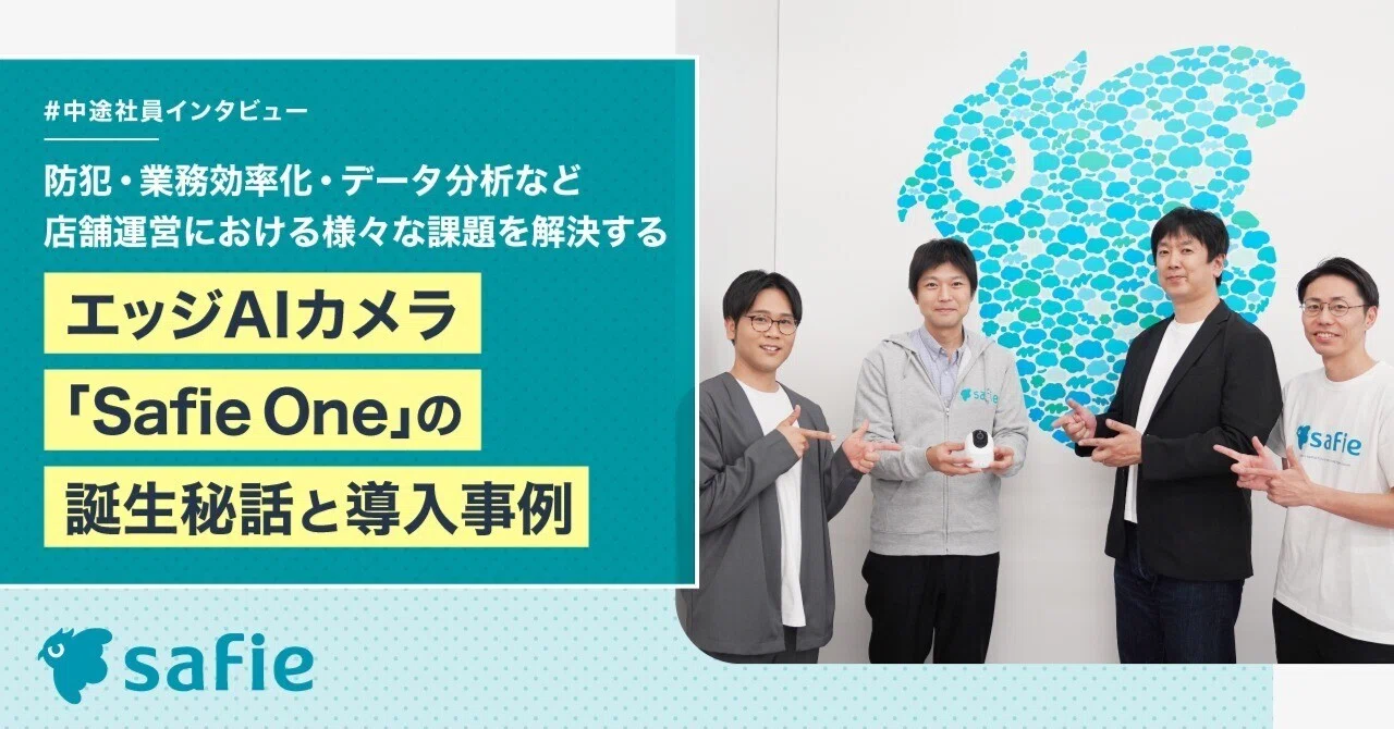防犯・業務効率化・データ分析など、店舗運営における様々な課題を解決