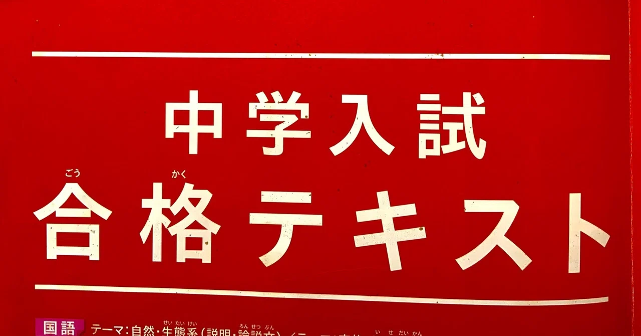 進研ゼミ　中学受験講座 テキストセット　半年分　ほぼ未記入 進研ゼミ中学講座2年生2024年度｜Yahoo!フリマ（旧PayPayフリマ）
